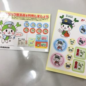 ふっかちゃんパート②｜ありがとう日記｜幸せ夢工場｜