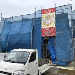 現場｜ありがとう日記｜幸せ夢工場｜