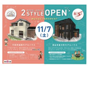 【グランドオープン！】｜ありがとう日記｜幸せ夢工場｜