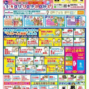 6月！！！｜ありがとう日記｜幸せ夢工場｜