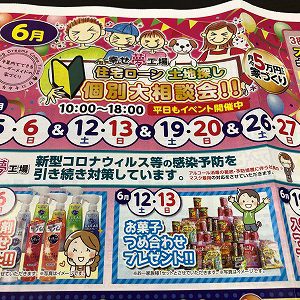 今週は！！！！！｜ありがとう日記｜幸せ夢工場｜