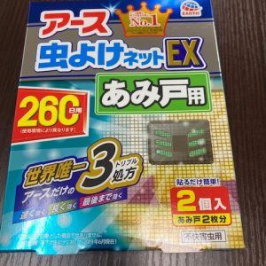 夏になると・・・｜ありがとう日記｜幸せ夢工場｜