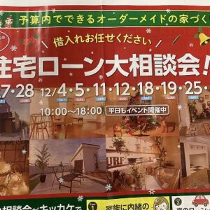 明日から開催中‼‼‼‼‼｜ありがとう日記｜幸せ夢工場｜