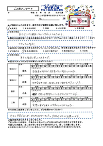 熊谷市　K様の声・アンケート用紙