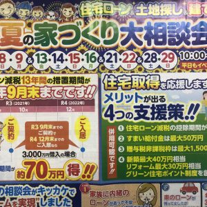 夏の暑さにも負けず！｜ありがとう日記｜幸せ夢工場｜