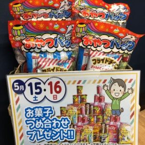 第二弾！！｜ありがとう日記｜幸せ夢工場｜