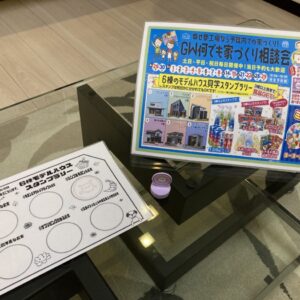 スタンプラリー🐱｜ありがとう日記｜幸せ夢工場｜