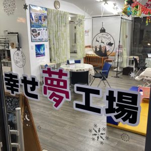 クリスマス🎄イルミネーション✨｜ありがとう日記｜幸せ夢工場｜