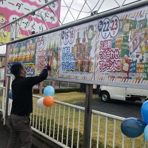 ＧＷは夢工場に！｜ありがとう日記｜幸せ夢工場｜