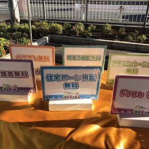 イベントやってます！｜ありがとう日記｜幸せ夢工場｜