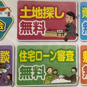 ご相談ください！｜ありがとう日記｜幸せ夢工場｜