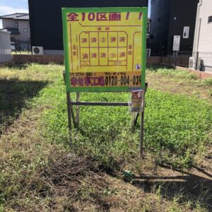 看板｜ありがとう日記｜幸せ夢工場｜