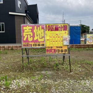 新しい看板！！｜ありがとう日記｜幸せ夢工場｜