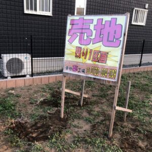 現場パトロール！｜ありがとう日記｜幸せ夢工場｜