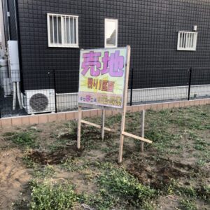 土地探しお任せ下さい！｜ありがとう日記｜幸せ夢工場｜