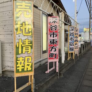 ＮEW看板｜ありがとう日記｜幸せ夢工場｜