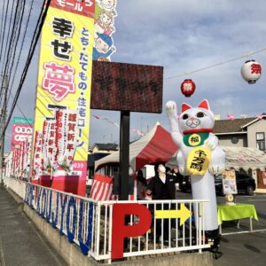 幸せ夢工場　大感謝祭！！｜ありがとう日記｜幸せ夢工場｜