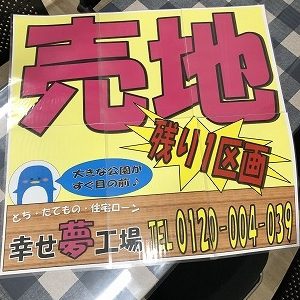 近日中に！！！｜ありがとう日記｜幸せ夢工場｜