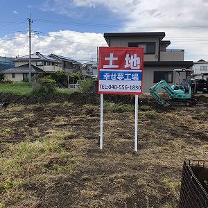 土地｜ありがとう日記｜幸せ夢工場｜