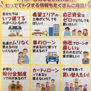 夢工場にお越しください！｜ありがとう日記｜幸せ夢工場｜