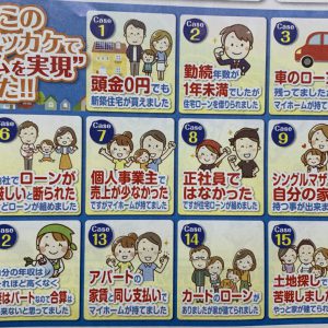 相談会やってます！｜ありがとう日記｜幸せ夢工場｜