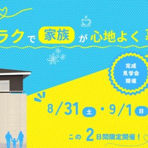 今週です！｜ありがとう日記｜幸せ夢工場｜