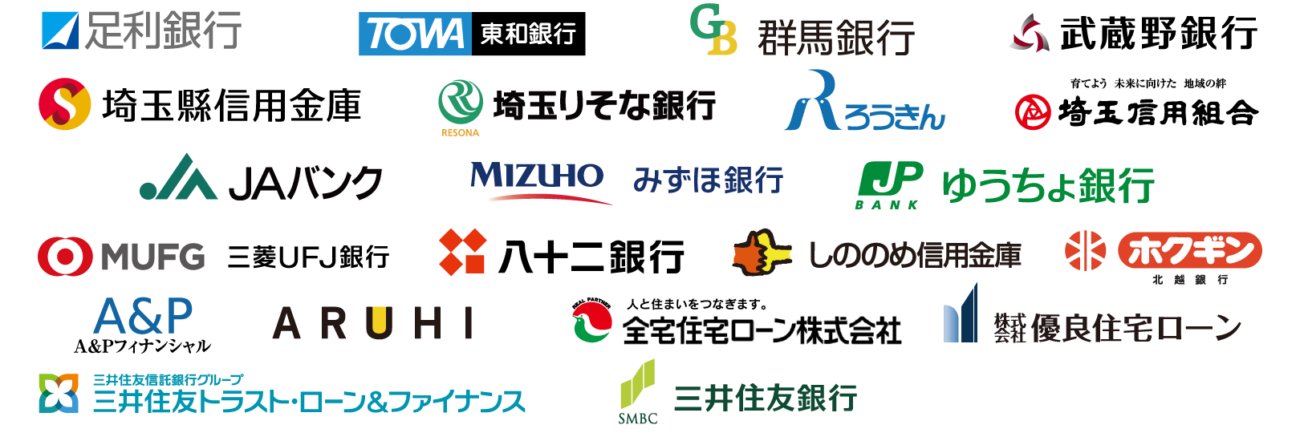 幸せ夢工場の住宅ローン／取扱い金融機関