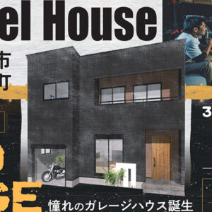 【NEW Model House OPEN‼】｜ありがとう日記｜幸せ夢工場｜